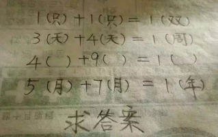 数学智力题大全及答案，数学智力题大全及答案500