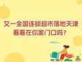 一家十一口一家二十口打一字谜，一家十一口一家二十口打一字谜底