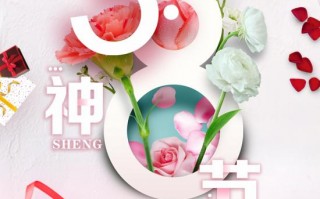 三八节唯美的短句，三八节唯美的短句祝福老师的话